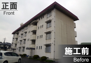 内田マンション（前面施工前）